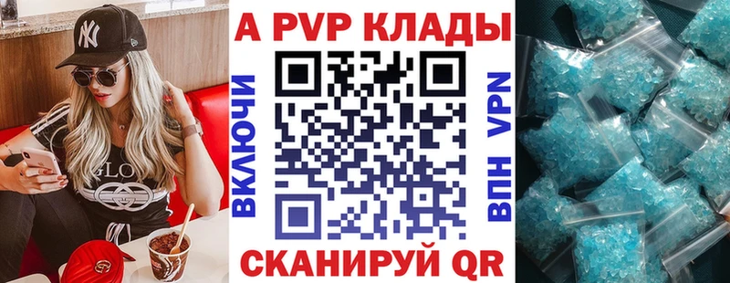 Alpha-PVP кристаллы  даркнет формула  Шимановск 