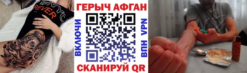 продажа наркотиков  кракен ТОР  сайты даркнета как зайти  Шимановск  ГЕРОИН гречка 