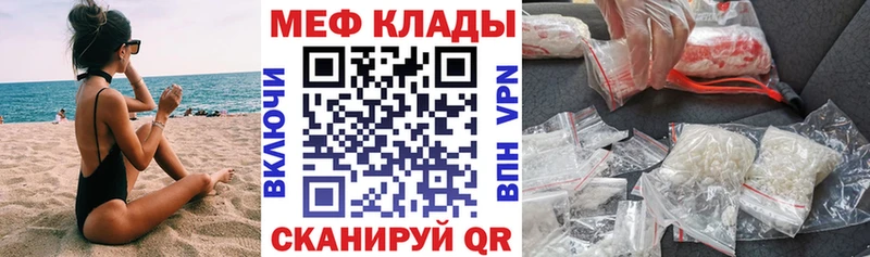 что такое   Шимановск  МЕФ кристаллы 