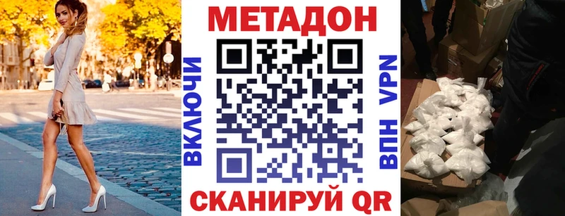 купить наркоту  Шимановск  МЕТАДОН VHQ 